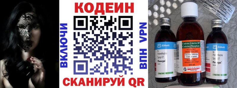 Кодеиновый сироп Lean Purple Drank  Ершов 