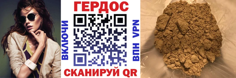 Героин Heroin  кракен маркетплейс  Ершов 